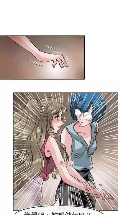 教練教教我 1-50