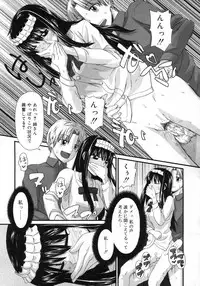 Comic Rin Vol. 25 [2007-01]
