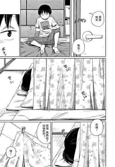 Kawaii Imouto to Ikenai Koto Shiteimasu!