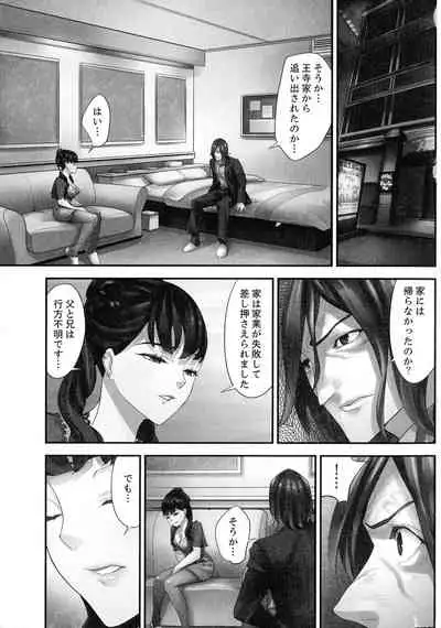 [Sanukiyan] M Tsuma Shoujo Ori no Naka de sodateru Omocha