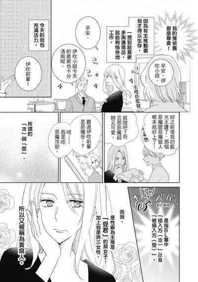 菁英同儕是擁有超絕性技的做愛專家