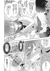 [Anthology] Otokonoko Heaven's Door 2 [Digital]