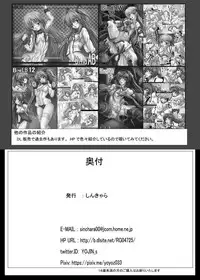 [Shinchara (YO-JIN)] Aigis Rinjoku Taisen (Sennen Sensou Aigis) [Digital]