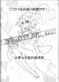 【Aoku hakaana(Mashuroo)】Ke mo ni ~yotadatte ari janai!](Yu-Gi-Oh!gx)