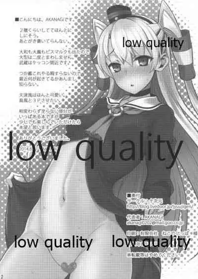 (C86) [十次元 (AKANAGI)] チンシュフノ性ジジョウ。 (艦隊これくしょん -艦これ-)