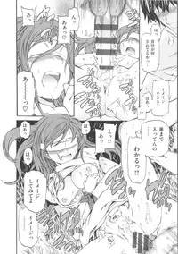 [Cuvie] Iromeku Kanojo