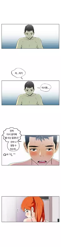 One Room Hero Ch.1-44