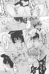 (C92) [RTD (Mizuga)] RTD Soushuuhen -Yakumo Ran- (Touhou Project)