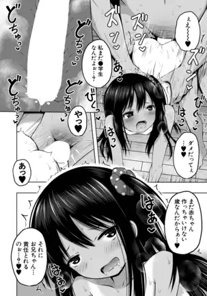 COMIC Mugen Tensei 2020-12