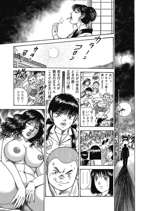 Sukimono! Kyonyuu Oku-sama Tengoku