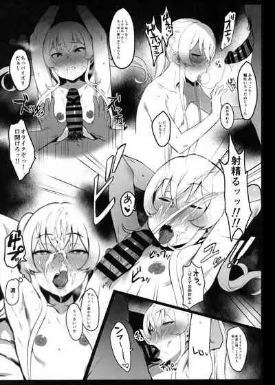 Hinnyuu-chan no Ana o Ijimeru Hon