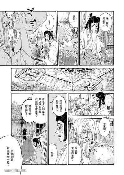 Ouka Toga no Chigiri樱花咎之契1-5完结