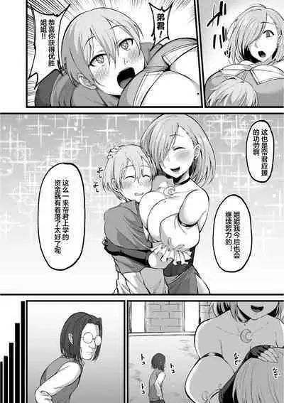 魔術高等学校優等生アリサ ～最愛の姉が寝取られる日～