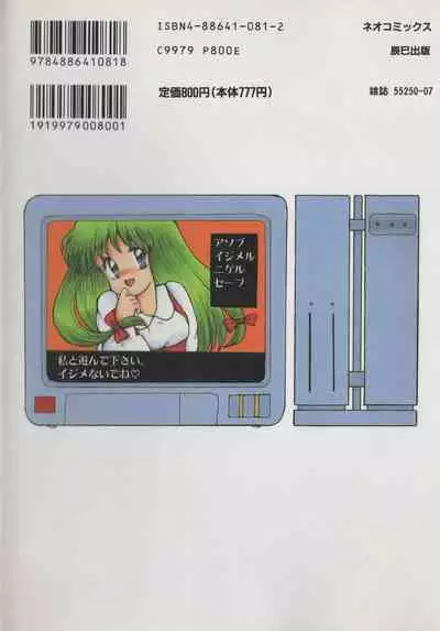 Hide-san no Yakata R