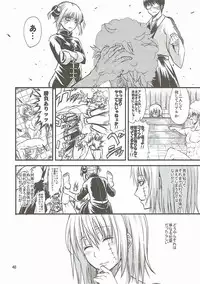 (C90) [Samidaregiri (Crowly)] Aizenkou Darkness (Gintama)