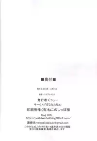 (C85) [Bananatart (Kussie)] Sword Break 2 (Dokidoki! Precure)