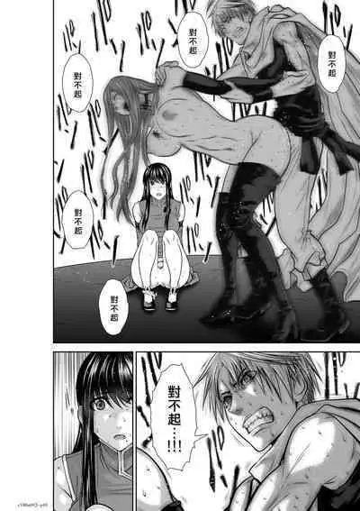 [Tetsu MOMOTA] Chijou Hyakkai R18 Ch66-70 [Chinese] 地上100層 [牛頭人酋長之魂漢化]