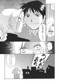 [CLUB-Z] Trance (Fullmetal alchemist)