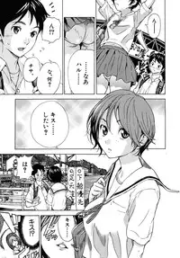 [Sasagawa Hayashi] Haru no Natsu Ch.01-02
