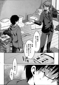 Monthly Vitaman 2013-07