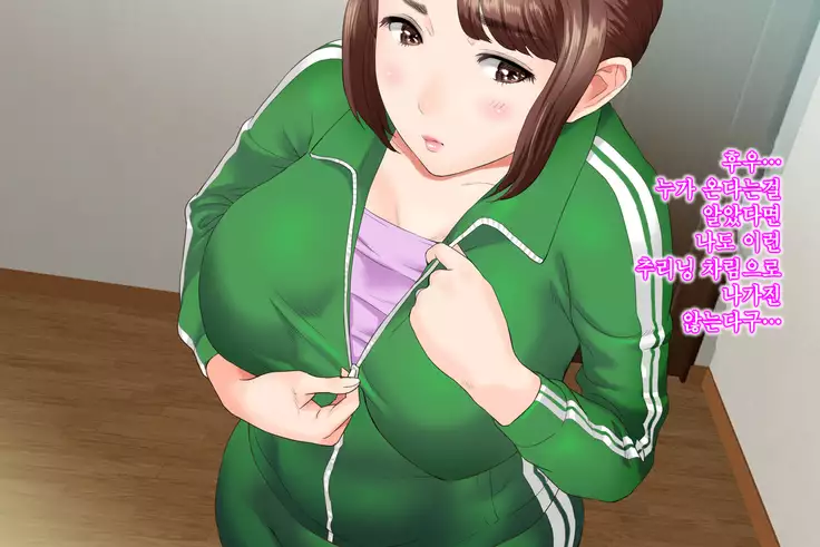 Kinjo Yuuwaku Daisandan Tomodachi no Okaa-san Hen Zenpen