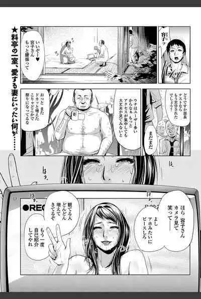 Bishoujo Kakumei KIWAME 2011-02 Vol.12