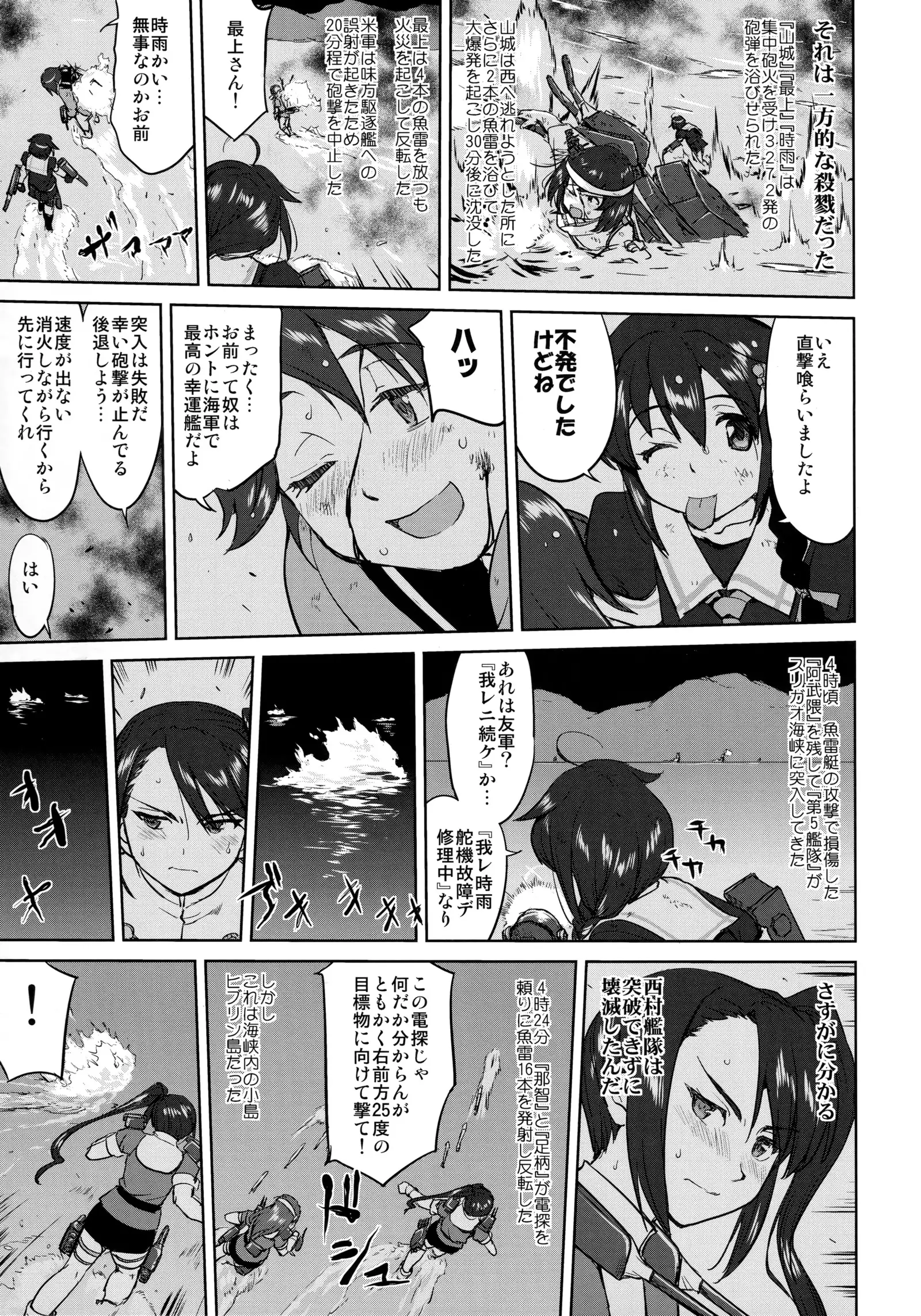 Teitoku no Ketsudan - Leyte ni Chiru