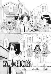 [Minako Nami] Tsuyudaku Futanari Musume