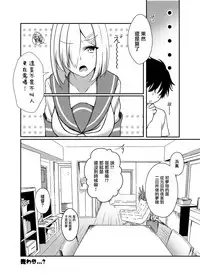 [VALRHONA (Mimamui)] Endroll ni wa Hayasugiru! (Kantai Collection -KanColle-) [Chinese] [胸垫汉化组] [Digital]