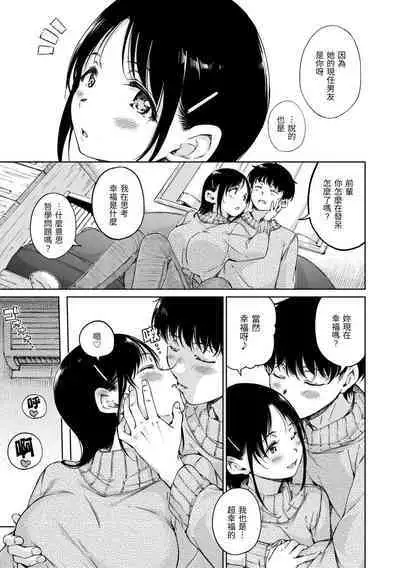 [Hamao] OVER!! [Chinese] [Digital]