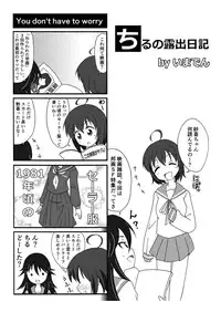 [Chimee House (Takapi)] Chiru Roshutsu 10 [Digital]