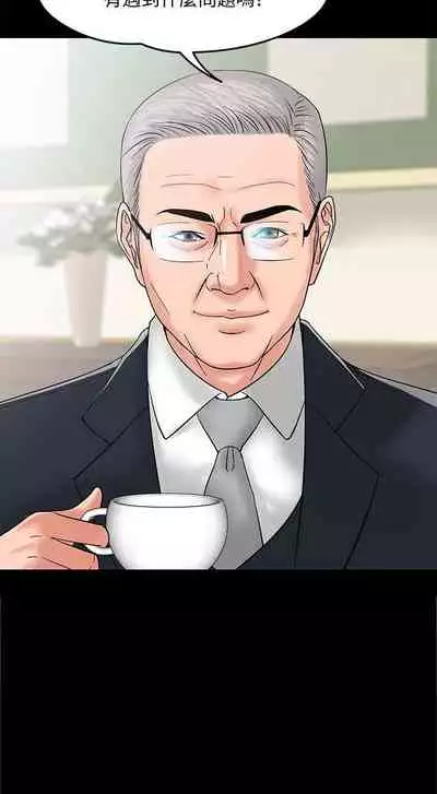 【周日连载】教授，你还等什么?（作者：madstart&耀安） 第1~39话