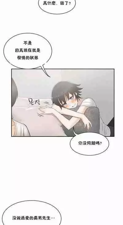 （周6）性教育 1-45 中文翻译（更新中）