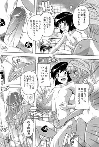 [Natsuka Q-ya] Nikutai no Akuma