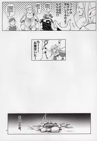 (C88) [Asaki Blog Branch Office (Asaki Takayuki)] Marcille Meshi (Dungeon Meshi)