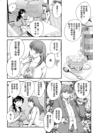 母子相・談【補完65-206頁漢化】