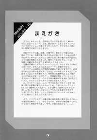 (C63) [Studio BIG-X (Arino Hiroshi)] Mousou Mini-Theater 10 (Sister Princess)