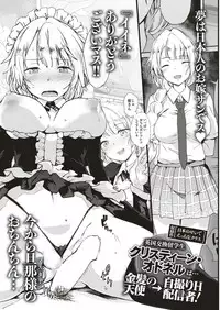 COMIC Shitsurakuten 2019-01 [Digital]