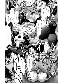 [Saida Kazuaki] Paipain (Japanese) plus HQ Colour Pages