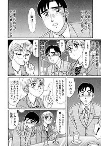 [Kousyoku Heikan(Shinohara Tessyou)] mahorama