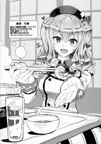 (C90) [Number2 (Takuji)] Renshuu Junyoukan Sophia (Kantai Collection -KanColle-) [Chinese] [嗶咔嗶咔漢化組]