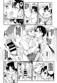[Usashiro Mani] Hatsukoi Ecchi - First love H. Ch. 1-6 [Chinese] [oo君x風x死神聯合製作]