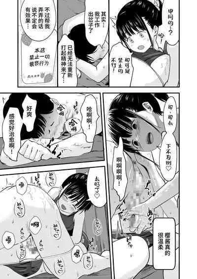 JS Esthe | JS美容院