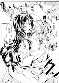 (C86) [Soramimi (Mytyl)] Hime Hajime! (Love Live!) [Chinese] [脸肿汉化组]