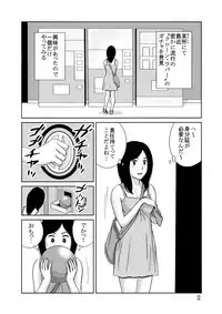 Taichou 25cm no Jinkou Seimeitai ga Gacha de Tenihairu Sekai