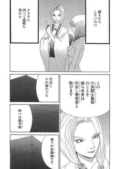 Yapoo the human cattle vol.05