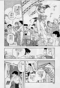 [Iisen Mio] Yoi Kyoutai ni wa Heart Mark o!