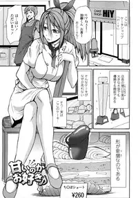 [Jyura] Junai Sadistic