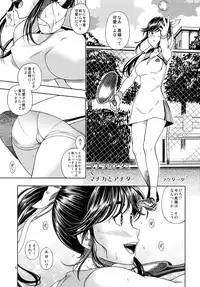 (C78) [Kensoh Ogawa (Fukudahda)] Manatsu Manaka+Rinko Omake (Love Plus) [Decensored]