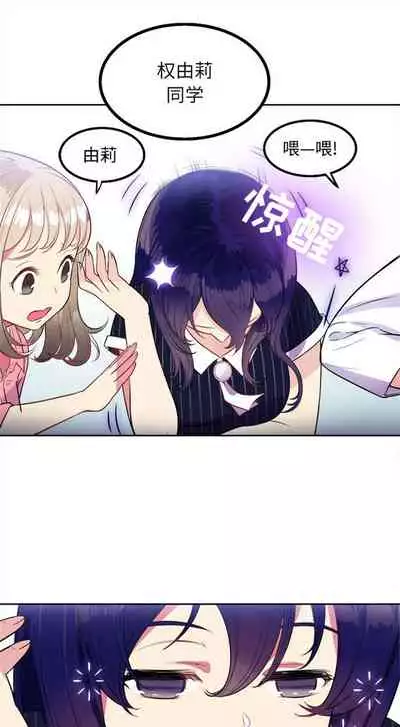 由莉的秘密1-60 中文翻译 （更新中）